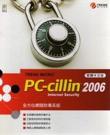 PC-cillin 2006